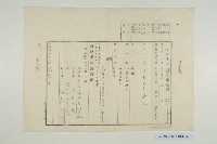 陳啟清甲類更正登記申請書藏品圖，第9張