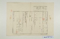 陳啟清甲類更正登記申請書藏品圖，第11張