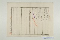 陳啟清甲類更正登記申請書藏品圖，第12張