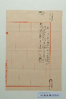 陳中和物產株式會社收帳明細藏品圖，第2張