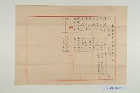 陳啟清新南興公司預金氏名內款藏品圖，第1張