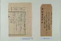 陳啟清土地所有者姓氏變更藏品圖，第1張