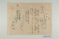 陳啟清保證書及不動產表示藏品圖，第1張