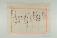 陳啟清保證書及不動產表示藏品圖，第2張