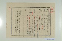 陳啟清高雄市商會役員預定表藏品圖，第1張