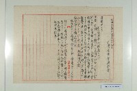 陳啟清高雄市商會役員預定表藏品圖，第3張