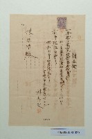 陳啟清領收證-1藏品圖，第1張