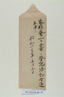 陳田錨土地贈與證藏品圖，第2張