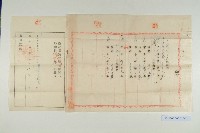 陳啟清土地分割登記申請書及領收證藏品圖，第2張
