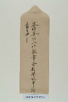 陳啟清土地分割登記申請書及領收證藏品圖，第4張