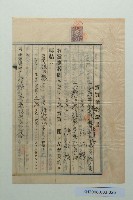 陳啟清賣買豫約證書藏品圖，第1張