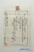 陳啟清領收證-3藏品圖，第1張