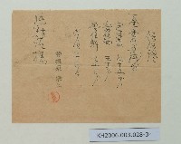 陳啟清賣買契約證書藏品圖，第3張