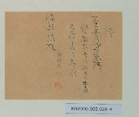 陳啟清賣買契約證書藏品圖，第4張