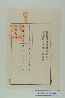 陳啟清土地賣渡證藏品圖，第2張