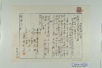 陳啟清土地賣渡證書藏品圖，第1張