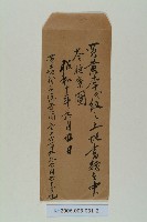 陳啟清土地賣渡證書藏品圖，第2張
