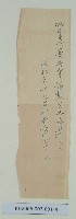 陳啟清土地賣渡證書藏品圖，第4張