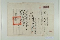 根抵當權土地全部拋棄證書及土地憑證繳驗申報書收據藏品圖，第1張
