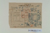 根抵當權土地全部拋棄證書及土地憑證繳驗申報書收據藏品圖，第3張