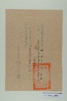 陳啟清暫代高雄市第一中學校長派令藏品圖，第1張