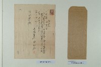 陳啟清領收證-4藏品圖，第1張