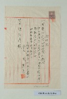 陳啟清賣買契約書及領收證藏品圖，第2張