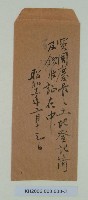 陳啟清賣買契約書及領收證藏品圖，第3張