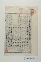 家庭無料使用契約書藏品圖，第1張