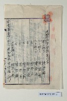 家庭無料使用契約書藏品圖，第2張