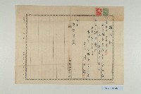 領收證-1藏品圖，第1張