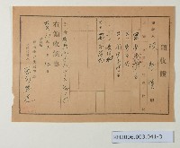 領收證-2藏品圖，第3張