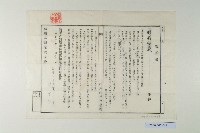 契約書藏品圖，第1張