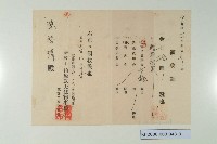 陳啟清領收證-5藏品圖，第3張