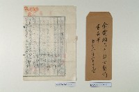 陳啟清契約書-1藏品圖，第1張