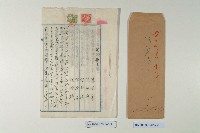 陳啟清契約證書藏品圖，第1張