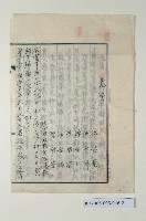 陳啟清契約書及覺書藏品圖，第2張