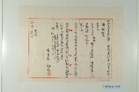 陳啟清愛愛寮證書及書信藏品圖，第1張