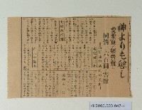 陳啟清愛愛寮證書及書信藏品圖，第4張