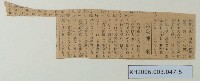 陳啟清愛愛寮證書及書信藏品圖，第5張