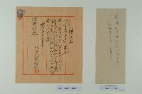 陳啟清借用證書-2藏品圖，第1張