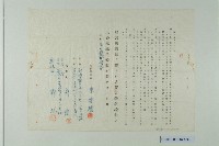 陳啟清領收證及契約書藏品圖，第4張