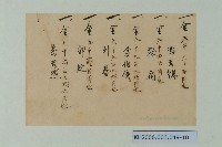陳啟清領收證及契約書藏品圖，第5張