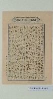 陳啟清書信-1藏品圖，第2張