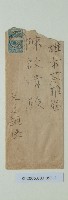 陳啟清書信-1藏品圖，第3張
