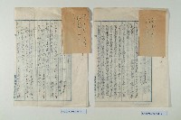 陳啟清和解契約書-1藏品圖，第1張