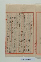 陳啟清和解契約書-2藏品圖，第1張