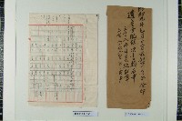 陳中和家族不動產明細藏品圖，第1張