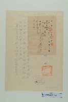 陳啟清契約書-3藏品圖，第1張