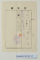 陳啟清領收證-7藏品圖，第2張